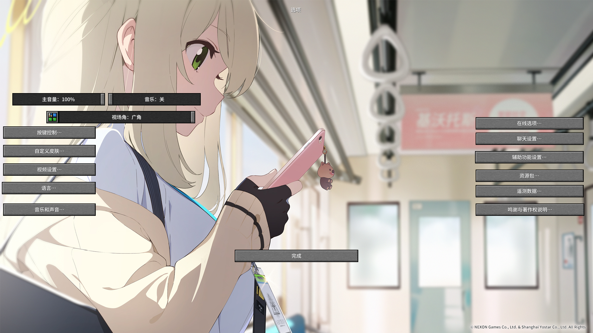 选项