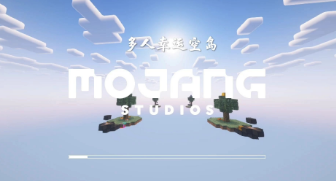 多人幸运空岛