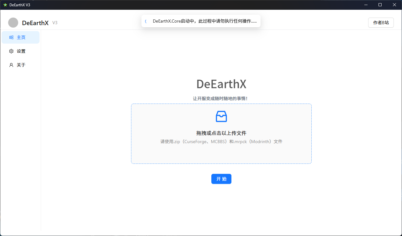 主界面