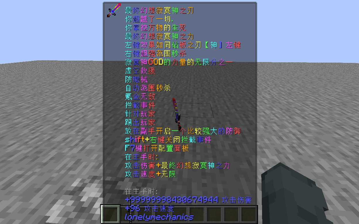 寂寞神剑