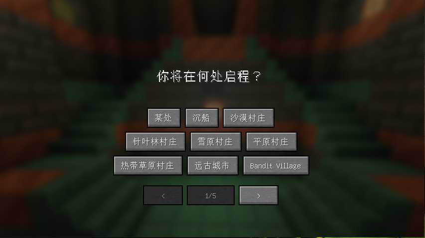 启程