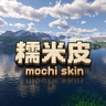 糯米皮